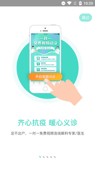 截图1
