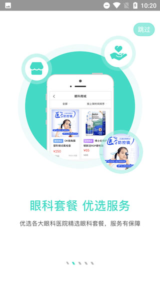 截图2