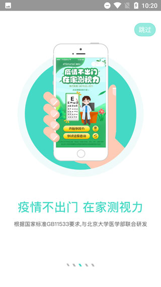 截图3