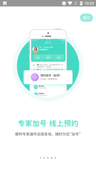截图4