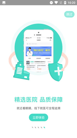 截图5